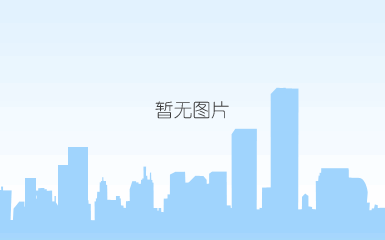 广东省社会科学院党组书记郭跃文讲话