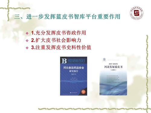 幻灯片10