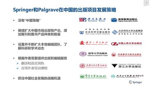 幻灯片7