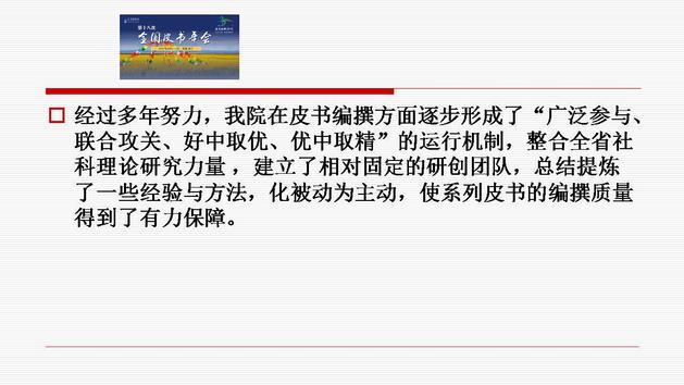 幻灯片10