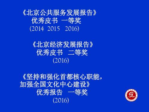 王学勤-强化管理  皮书不疲_页面_4