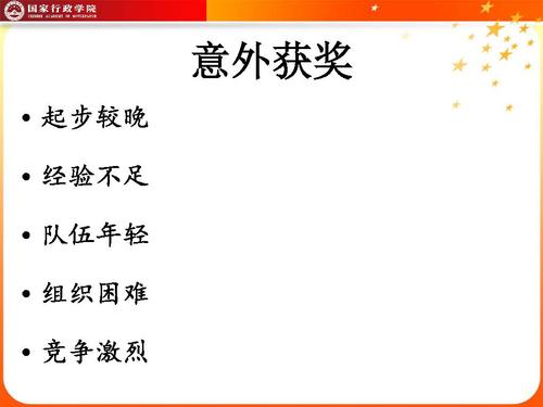 龚维斌-精心策划精心组织 不断提高质量和影响力_页面_03