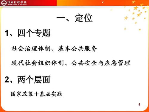 龚维斌-精心策划精心组织 不断提高质量和影响力_页面_05