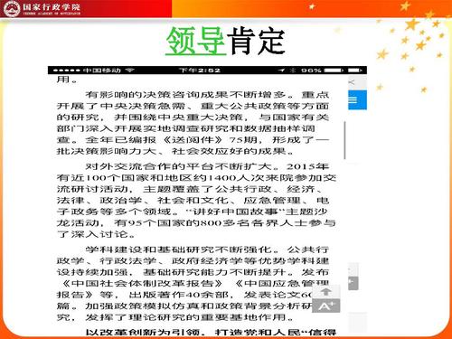 龚维斌-精心策划精心组织 不断提高质量和影响力_页面_11