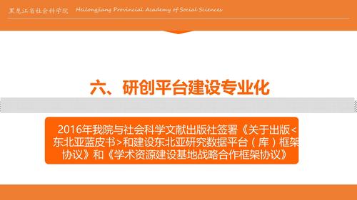 王爱丽：蓝皮书经验分享3_页面_26
