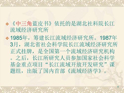 秦尊文-皮书研创人员的专业化_页面_04