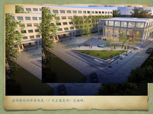 黄升民-皮书与创新故事2_页面_02