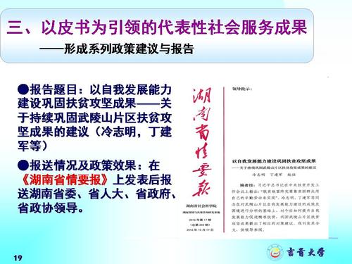 幻灯片19