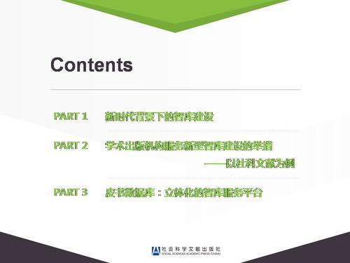 幻灯片2