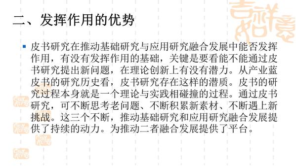 幻灯片5