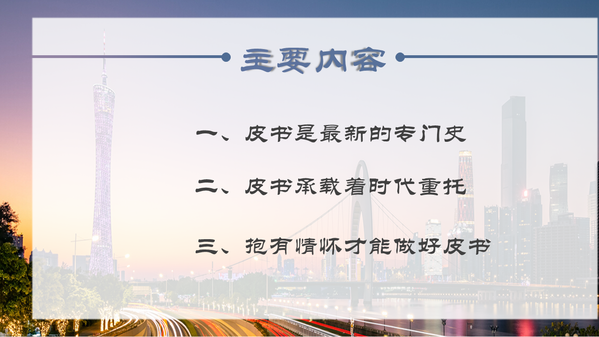 幻灯片2