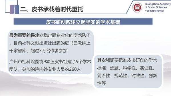 幻灯片8